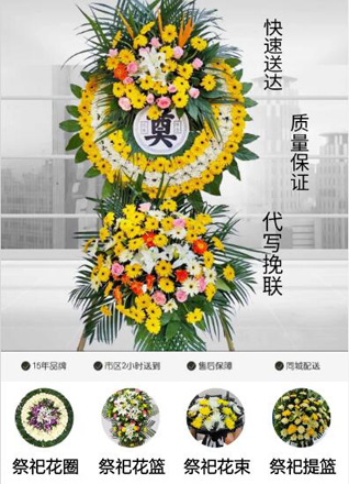 福建宁德古田县大甲镇毗源村花圈代送